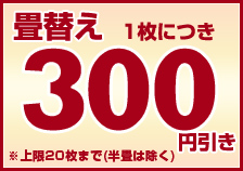 クーポン内容