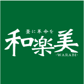 和楽美（わらび）ロゴ