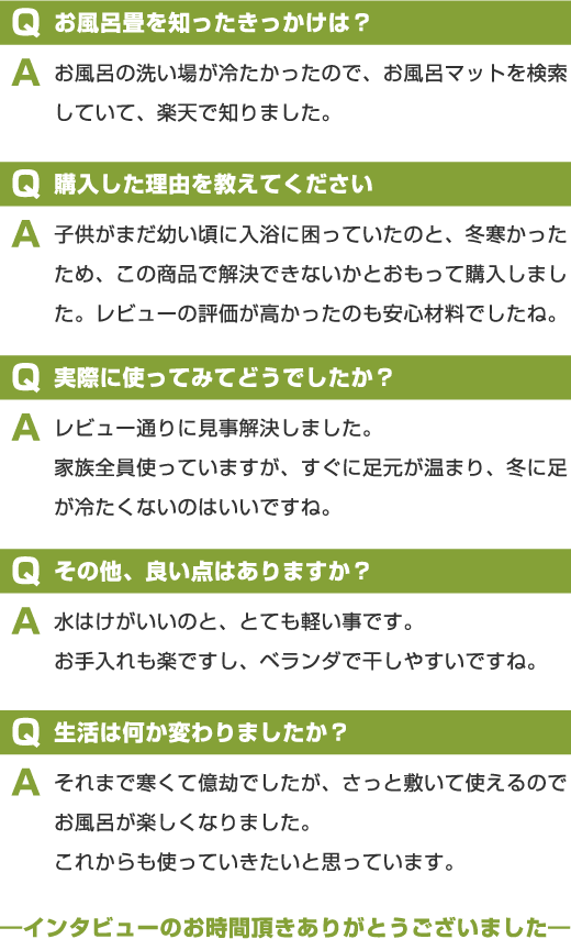 インタビュー記事